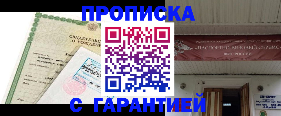временная регистрация законно в Сахалинской области